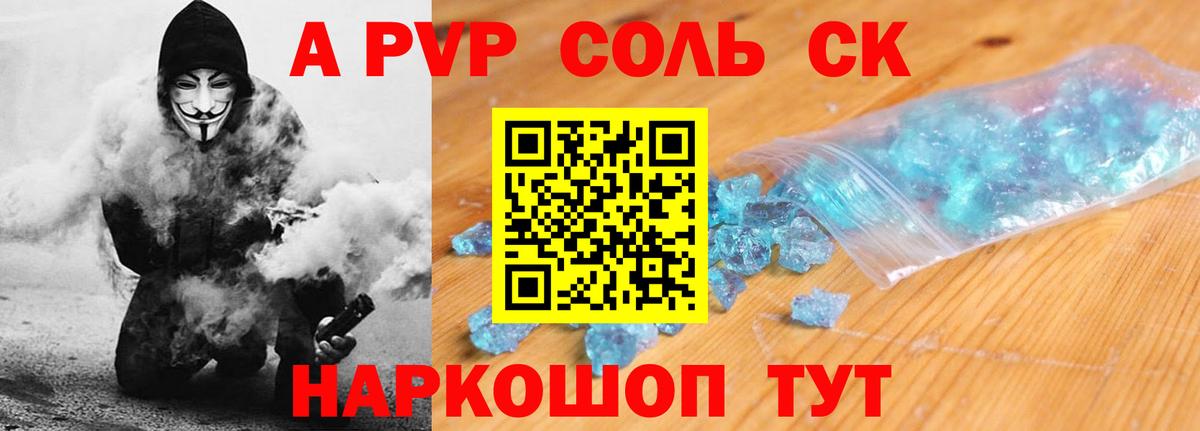 APVP СК КРИС Армавир