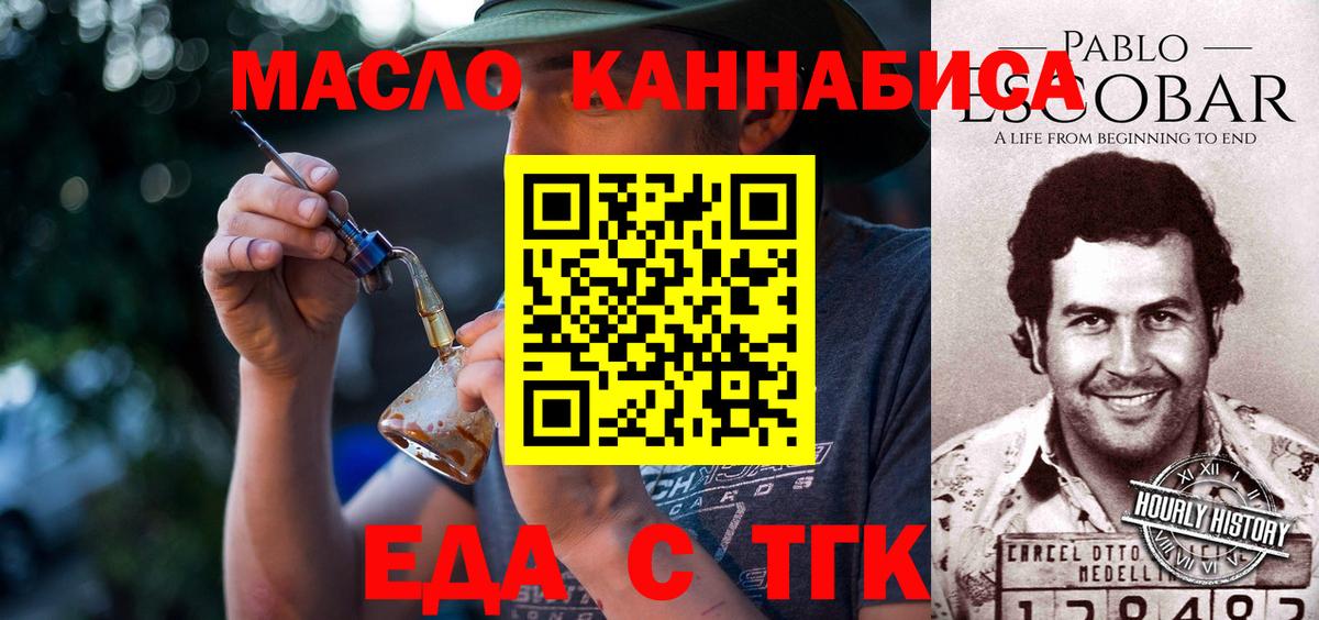 Армавир  Еда ТГК конопля  Вход с VPN 