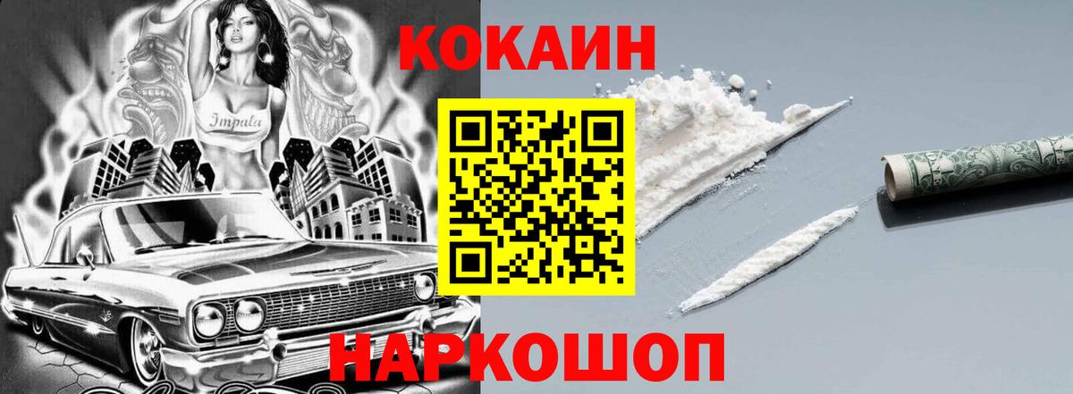 закладки  Вход с VPN  Армавир  КОКАИН Эквадор 