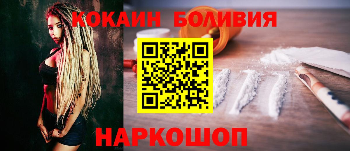 КОКАИН 97% Армавир