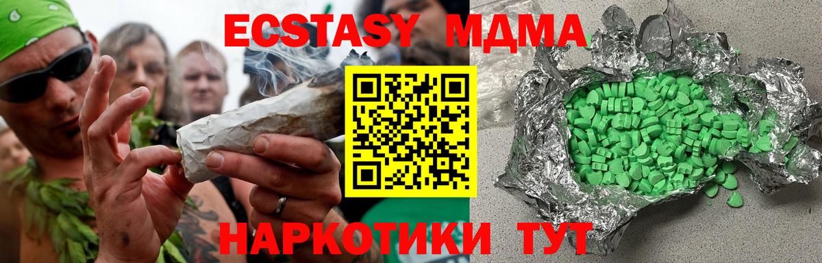 ЭКСТАЗИ 250 мг Армавир