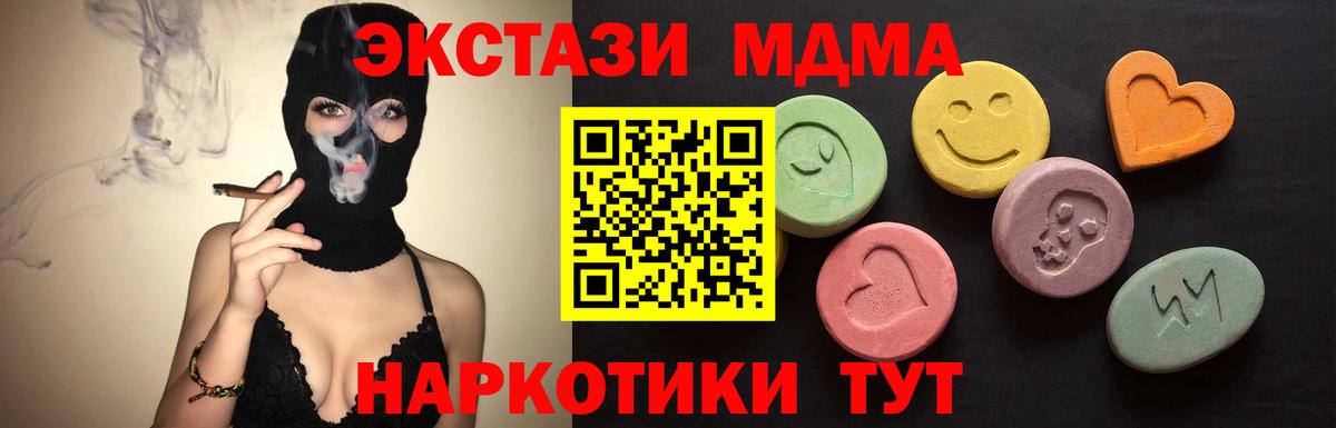 Армавир  Ecstasy 280мг  мега маркетплейс  наркотики  Ecstasy Дубай  Вход с VPN 