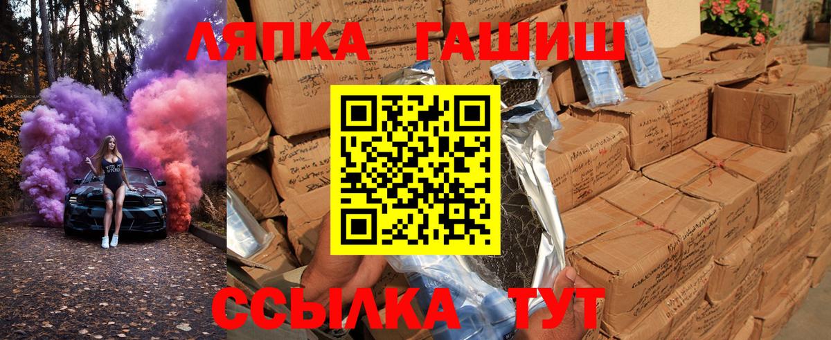ГАШ hashish  Гашиш хэш  ГАШ  цены   Вход с VPN  Армавир 
