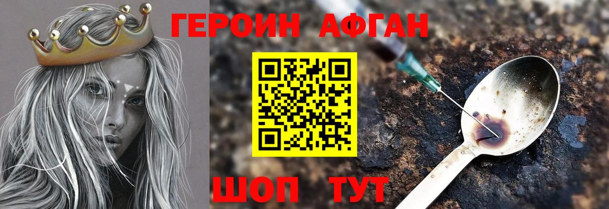 ГЕРОИН герыч Армавир