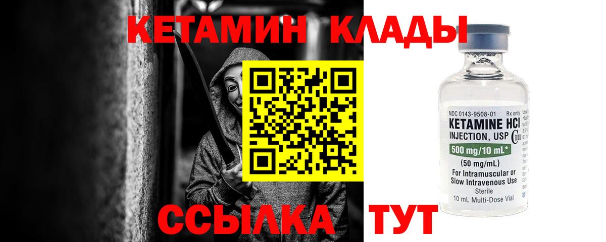 Кетамин ketamine Армавир