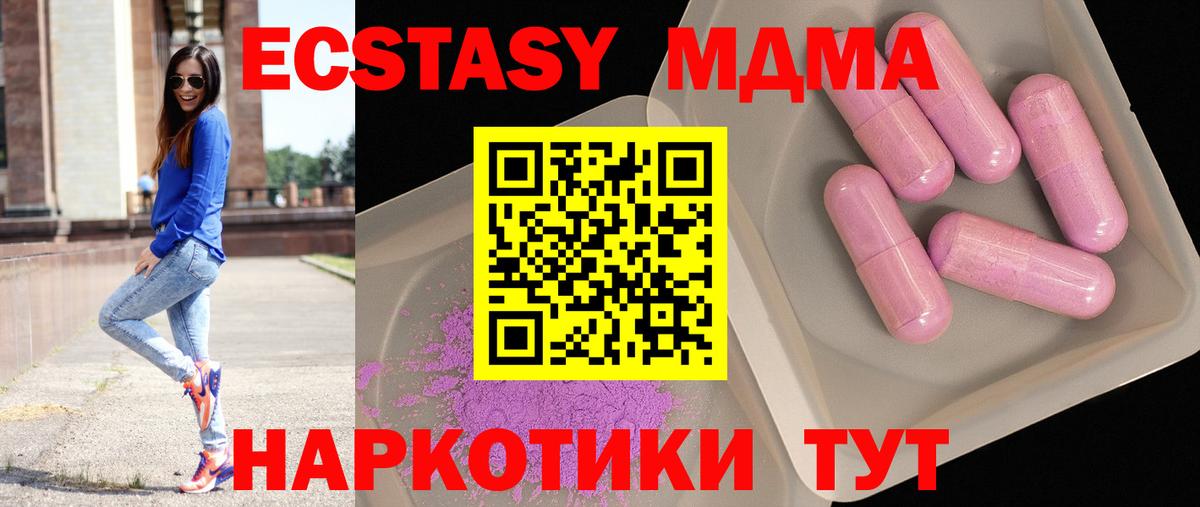Армавир  МДМА Molly  Вход с VPN  MDMA Molly 