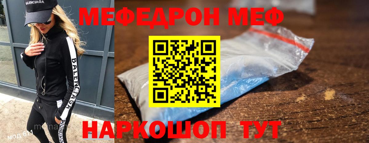 Мефедрон  Армавир