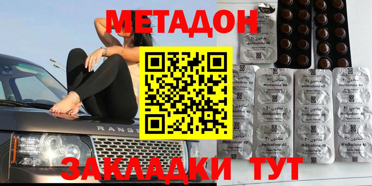 Метадон VHQ  Вход с VPN  Армавир    вход  Метадон methadone 