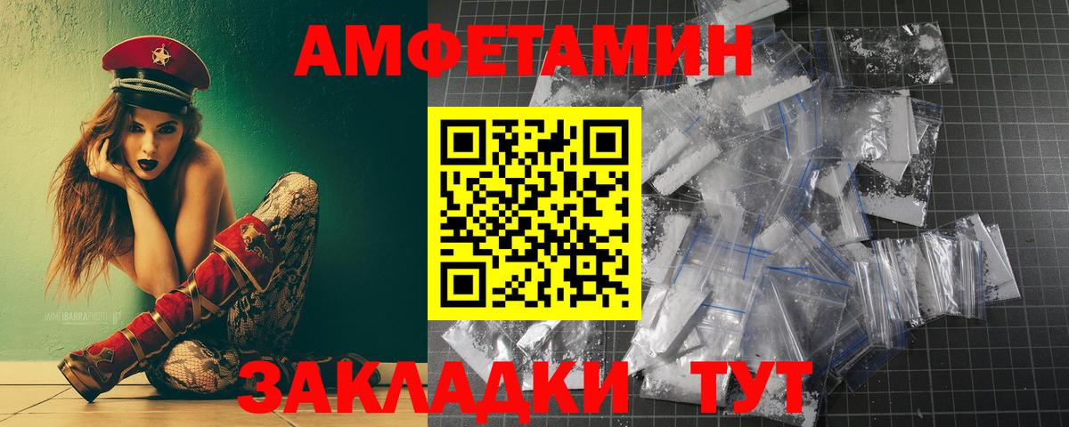 МЕТАМФЕТАМИН витя  Вход с VPN  Армавир 
