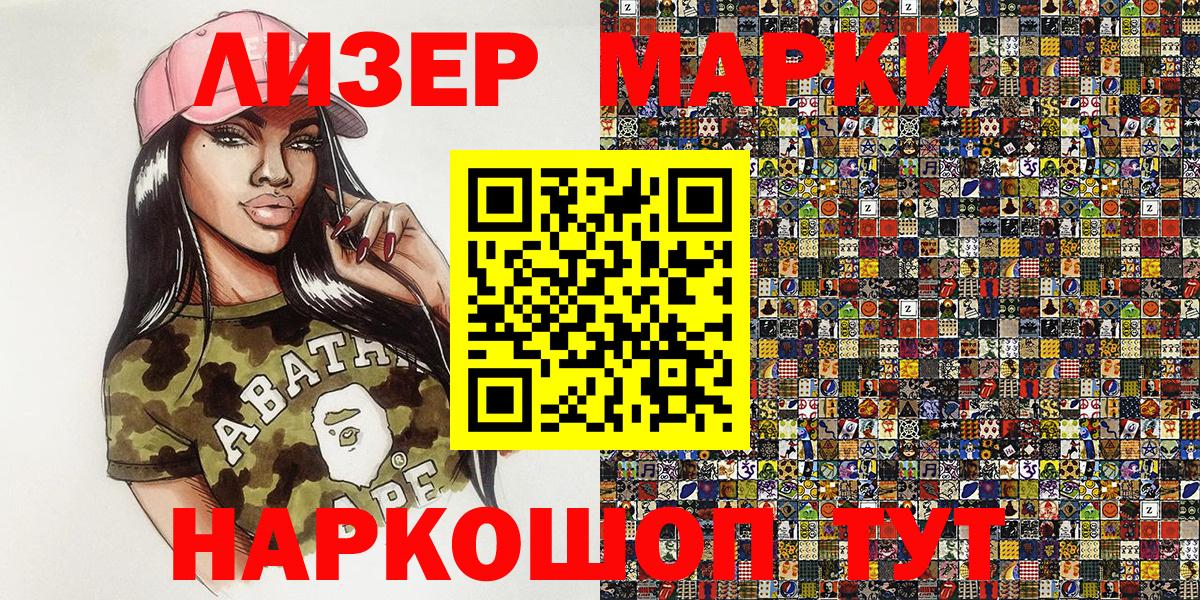 Марки N-bome 1,5мг Армавир