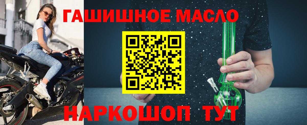 Армавир  ТГК Wax  Вход с VPN  Дистиллят ТГК THC oil 