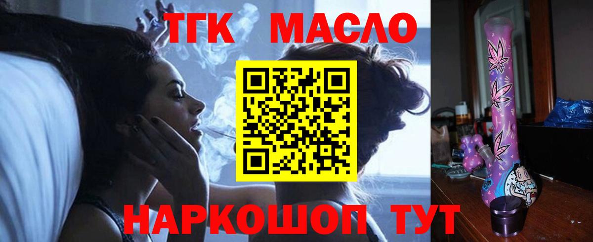 ТГК Wax Армавир
